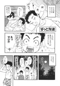 [Sakura Denbu] Ganbare Gen-chan!