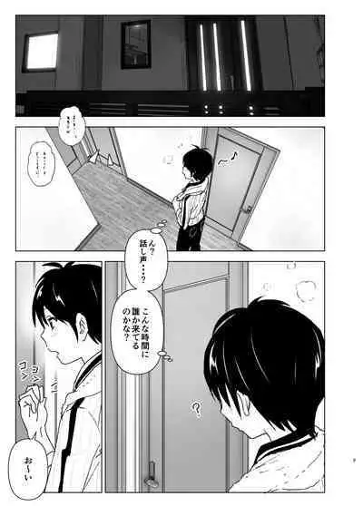 Imouto, Mahou Shoujo!?