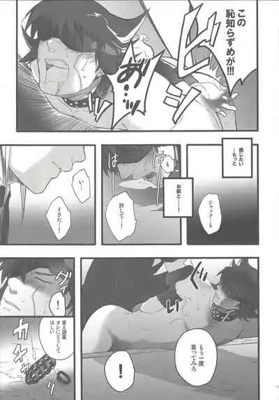 Give Me Your Virginity!2