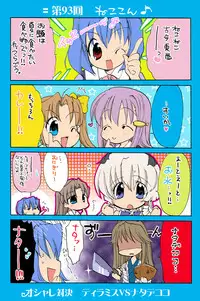 [Neko Neko Soft] 4-koma