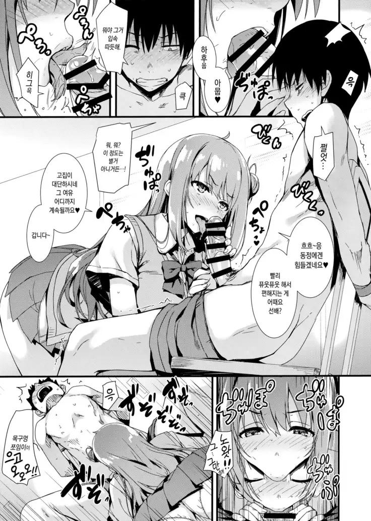 Etchi Etchi Kouhai-chan