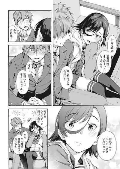 Gakuen Ura Service 1-5