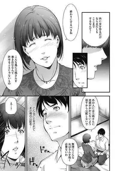 [Touma Itsuki] In'yoku Ero Tsuma [Digital]