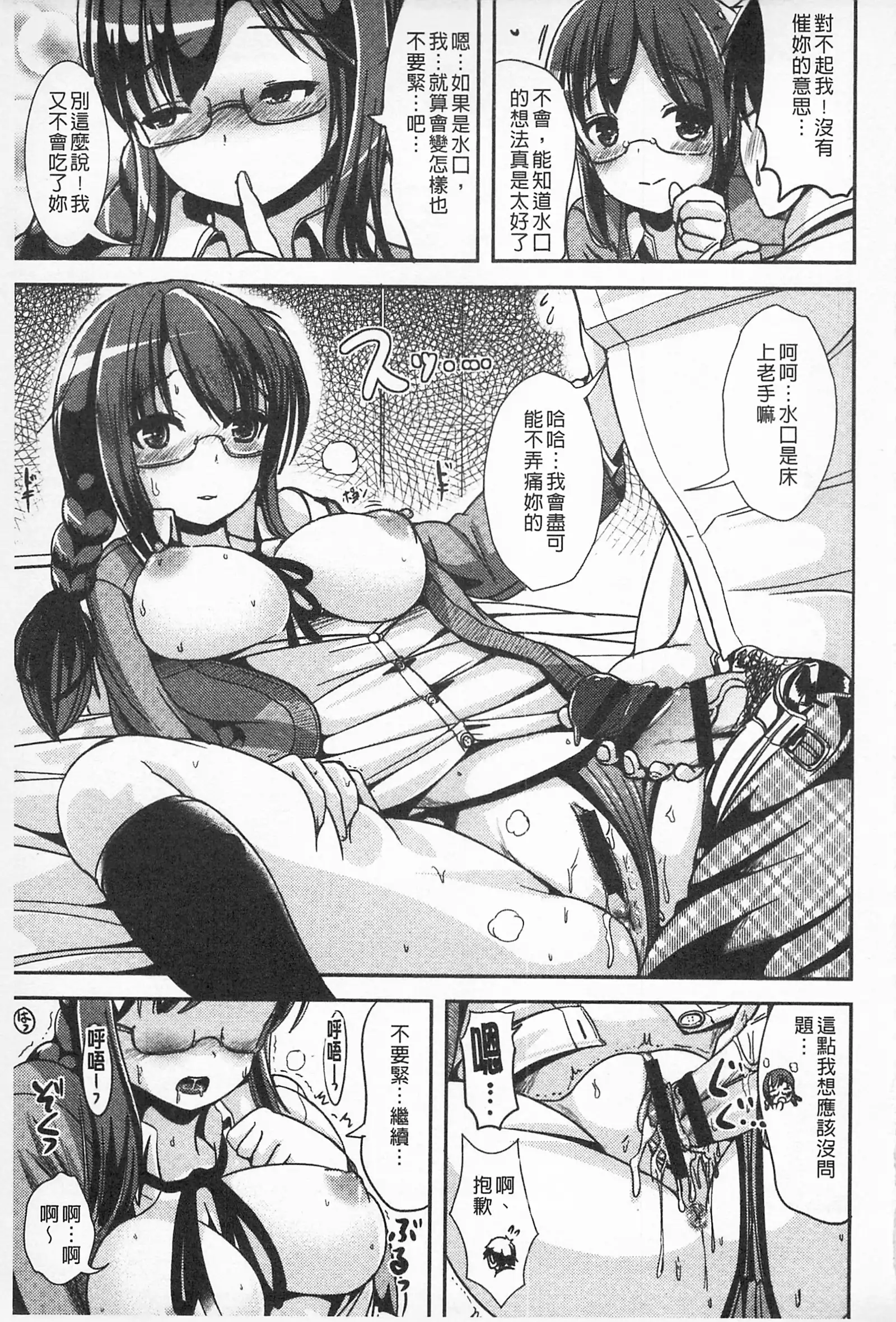 耽溺變態的戀物癖