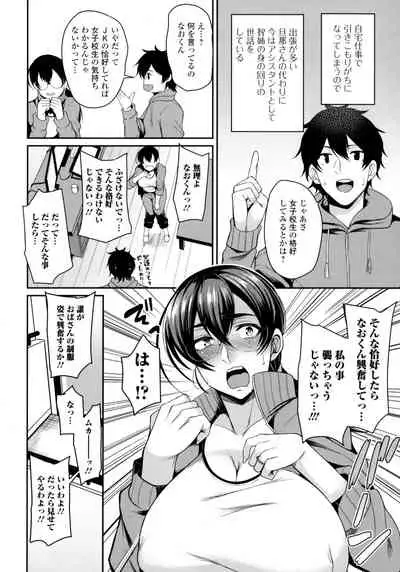 [Nishida Megane] Bakunyuu Zuma no Midashinami