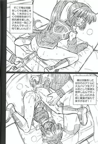 Log Horizon File Akatsuki Gazoushuu