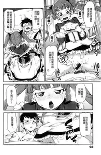 [Akitsuki Itsuki] Kitto Muchuu ni naru [Chinese]