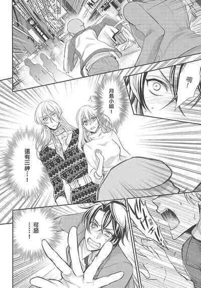 大肌肌酒吧是什麼鬼啊!從吸與被吸開始的戀愛