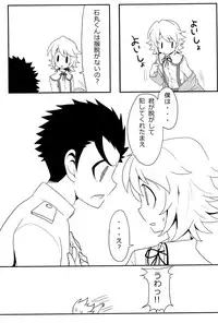 (SPARK6) [Beefcake (Various)] Wasureru Beam!! (DanganRonpa)