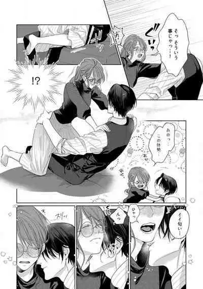 Anata no Koisuru Kiraina Watashi~Chp.1-4