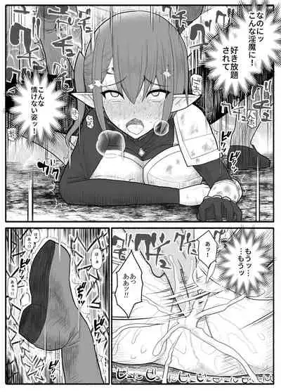 Onna Elf VS futago inma