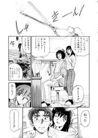 [Distance] Kikan Return