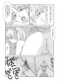 [Ikoma Ippei] Inu Miboujin