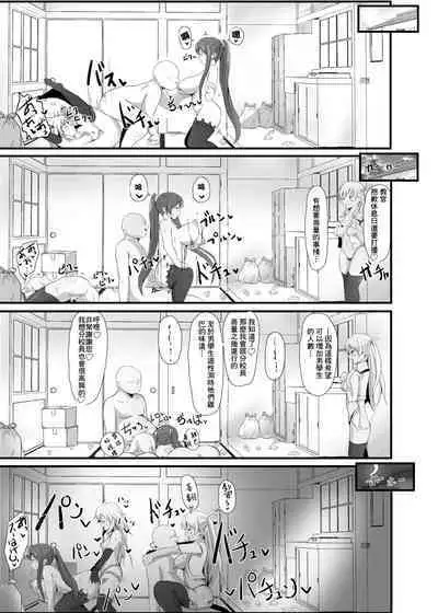 閃の軌跡 NTR催眠学園♥１-7話+番外