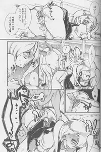 [Anthology] Kemono For Essential 2