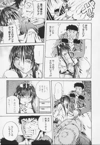 [Tachibana Naoki] Ayame