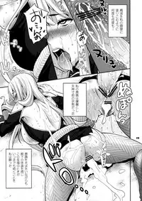 (C79) [Todd Special (Todd Oyamada)] Blue Reflection (Valkyria Chronicles)