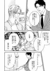 MAGAZINE BE×BOY 2016-09