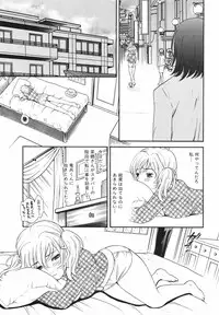 [Sakura Eri] True Approach -Sweet Gir-