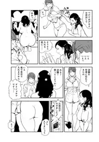 Nikuhisyo Yukiko 29