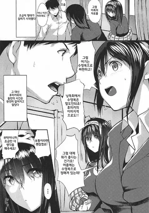 Konna ni mo Itooshii 1.5 | 이렇게나 사랑스러운 1.5