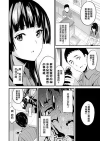 Doukyo Suru Neneki CH1~6