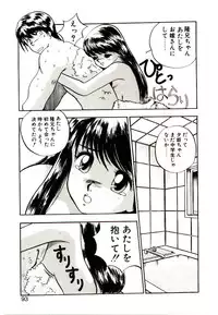 [Rin Suumin] Koisuru Mebae