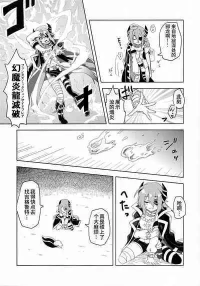 Anna-chan to Ero Trap Dungeon | 与杏奈一起色情陷阱迷宫冒险