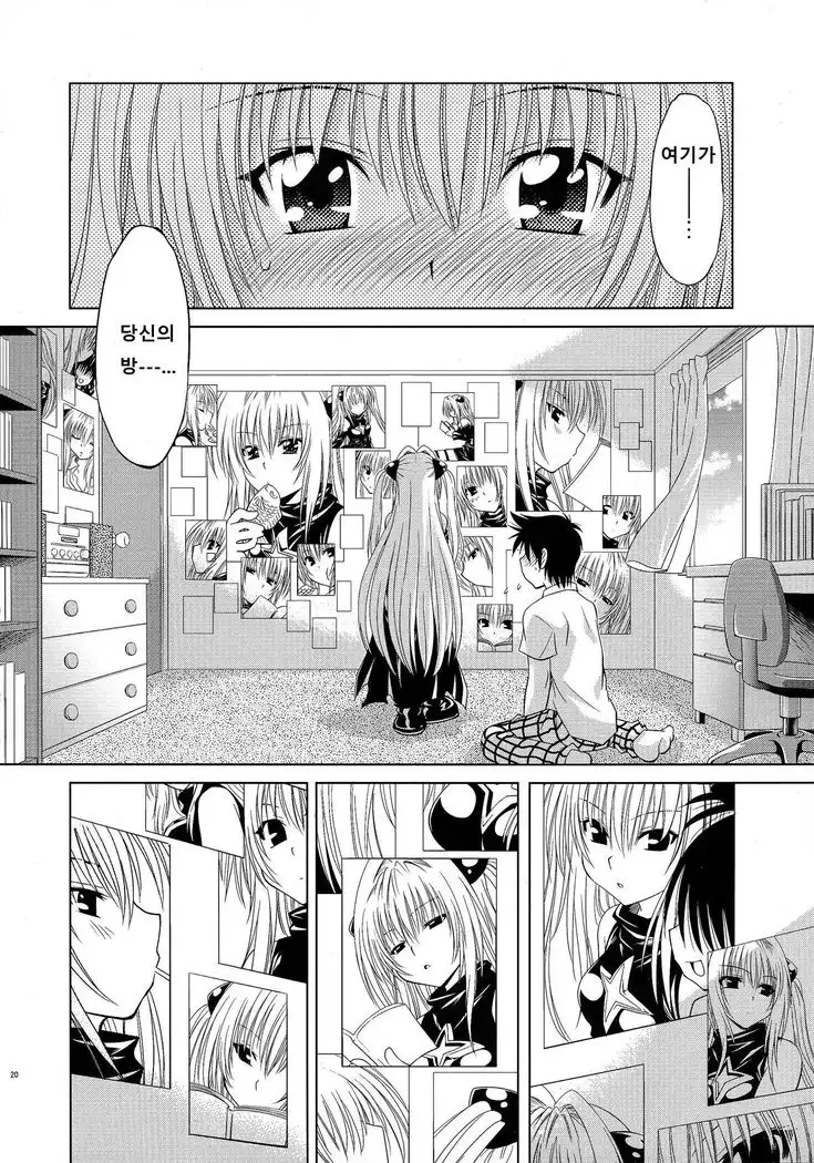 とらぶるっ娘～ヤミ～