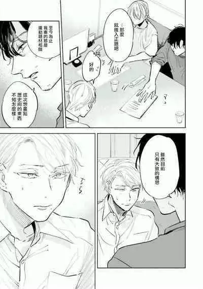 Baka ni Tsukeru Kusuri ga Nai! | 笨蛋没药医 Ch. 1-3