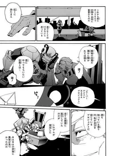 GLOBAL ASTROLINER MANGA