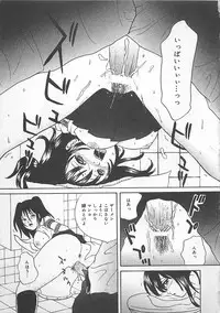 [Getto Manten] Midara-Wana