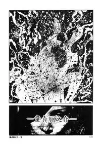 Rose Colored Monster