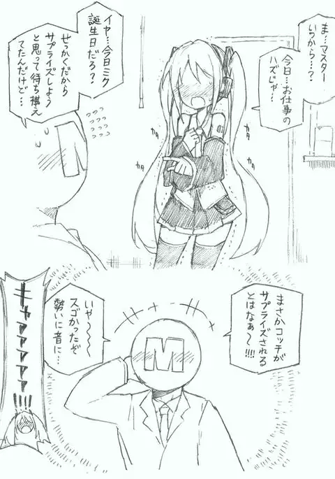 【初音ミク10th】初めての放尿音