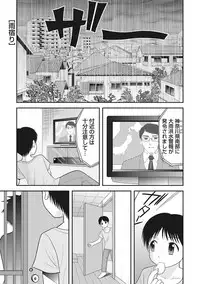 [Juan Gotoh] OneShota [Digital]