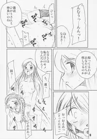 [PRETTY DOLLS] PULP Misunderstanding