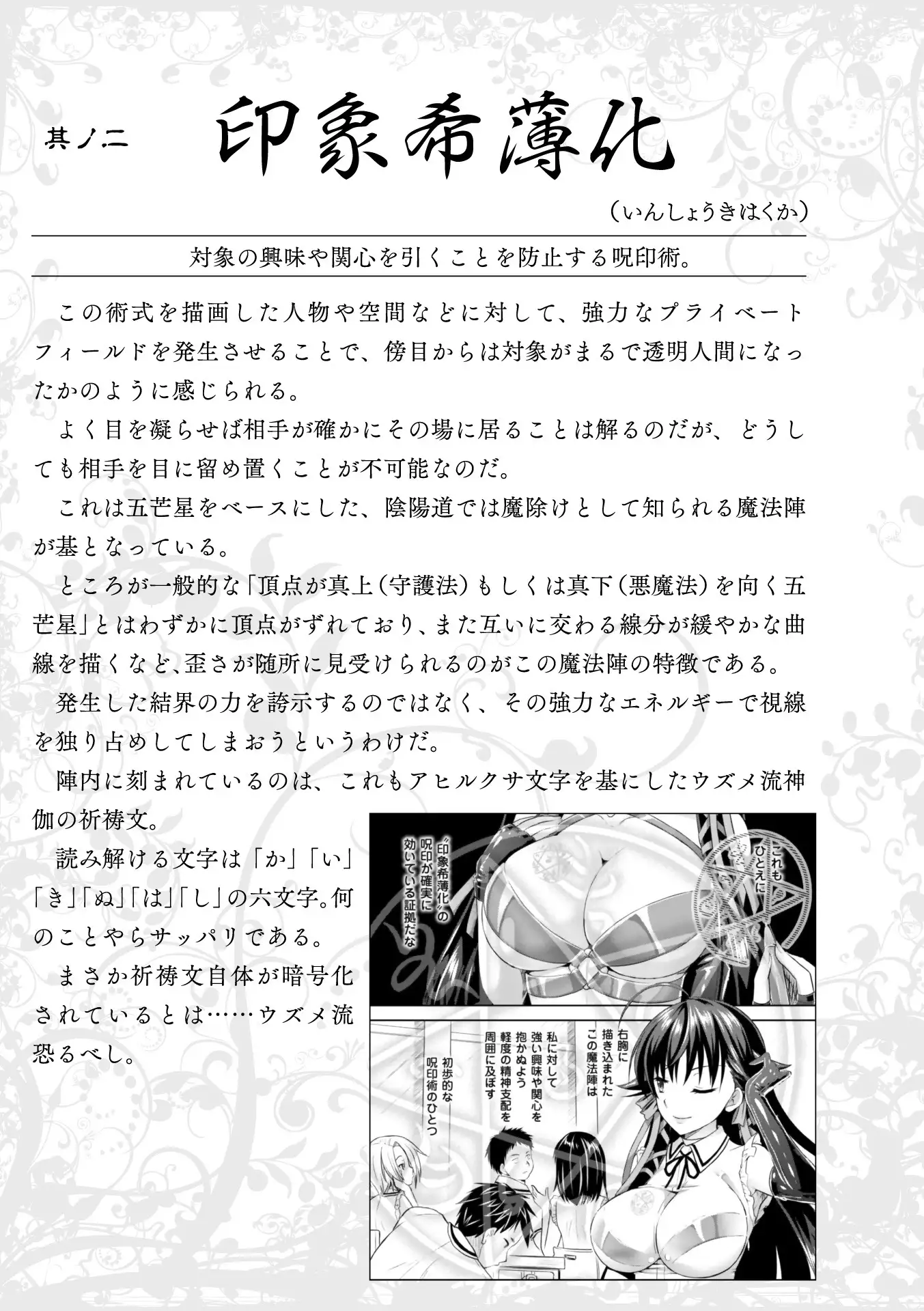 Curse Eater Special Edition