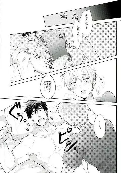 [Keisotsu na Ana Kagami-kun Switch