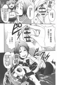 Kowasare Otome | 被搞壞的美少女