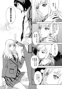 [Tenjiku Rounin] Emu e no kumotsu