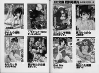 [Sanezaki Tsukiuo] Himitsu no Natsuyasumi