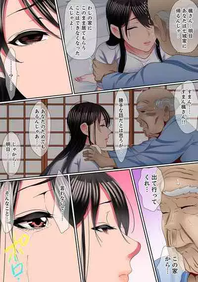 [Korosuke] Yuganda Fukushuu SEX ~ Shoujo no Mitsu Okumade Neji Komarete…! [Kanzenban] 2