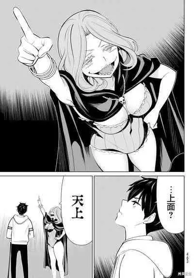 停止时间的勇者—只能再活三天这种设定对拯救世界来说未免太短了 [中国翻訳] vol.13