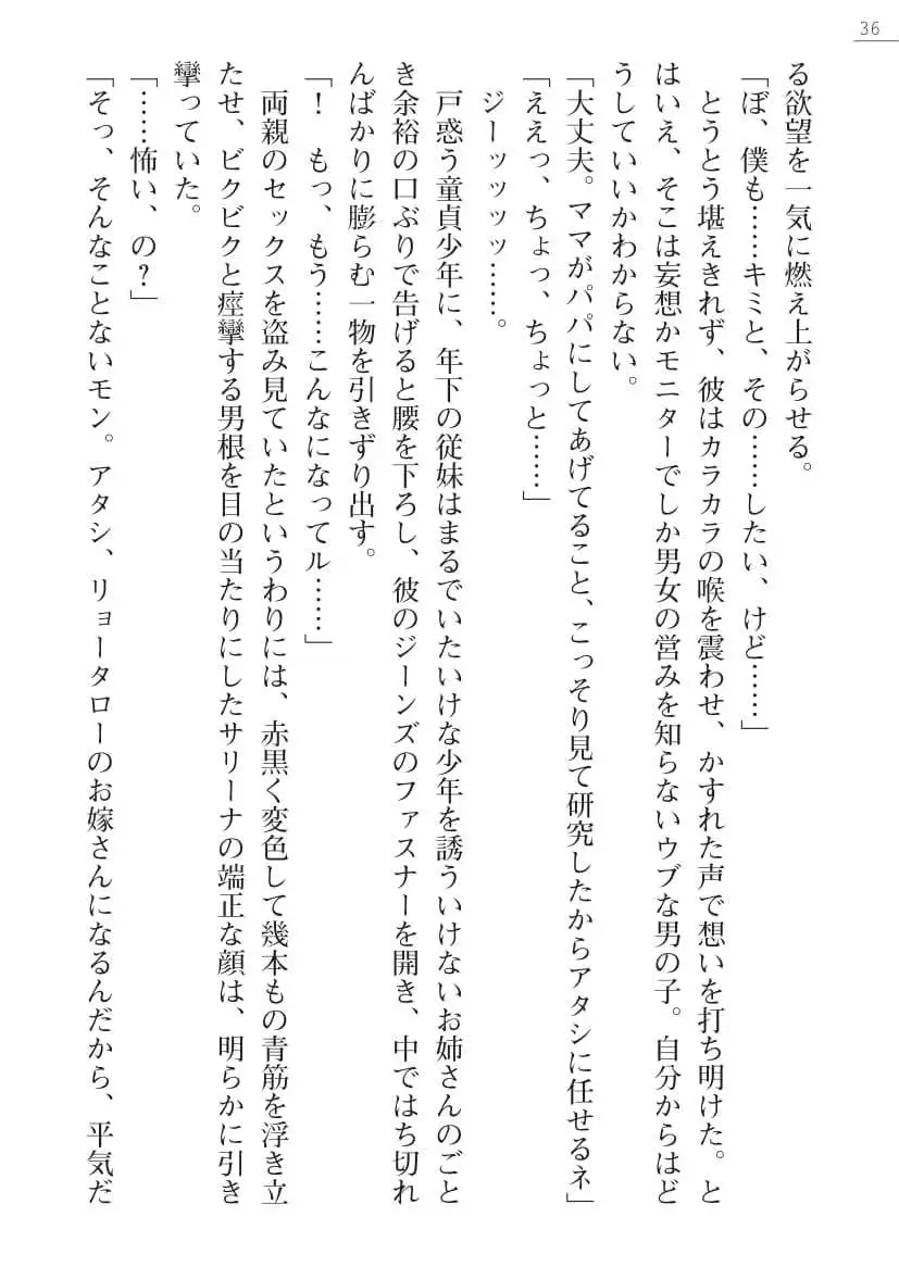 Sarina To Sari-Na Kokonattu Musume To Issyo