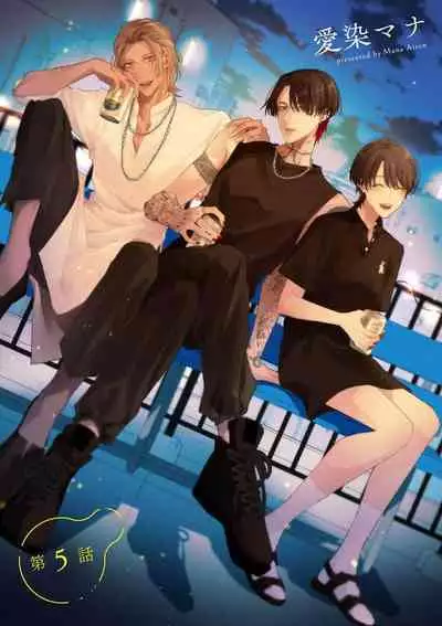 [Aizen Mana] Sumi-iri osananajimi no sokubaku ga tsurai | 浑身都是刺青的青梅竹马控制欲超强 1-5 [Chinese] [莉赛特汉化组]