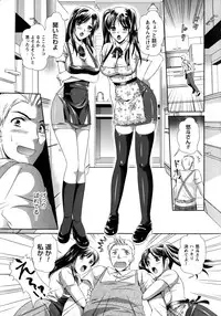 [Kusunoki Rin] Yuuwaku Pit In