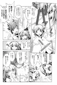 [Ootori Ryuuji] Kai Ane