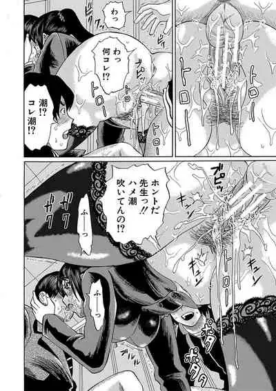 Netorareta Boku no Sensei