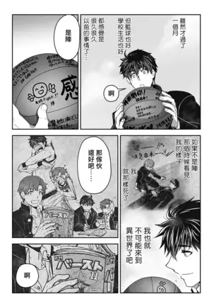 Kyojinzoku no Hanayome Ch. 1-10