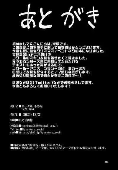 Yukimi Onsen de Shippori